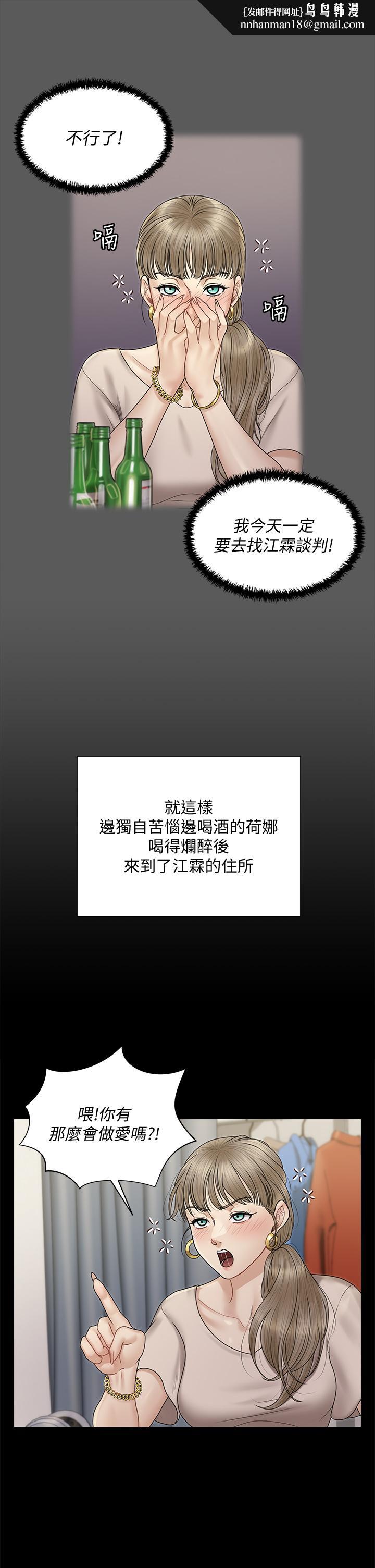 淫新小套房第167话-难怪车老师对你这么着迷