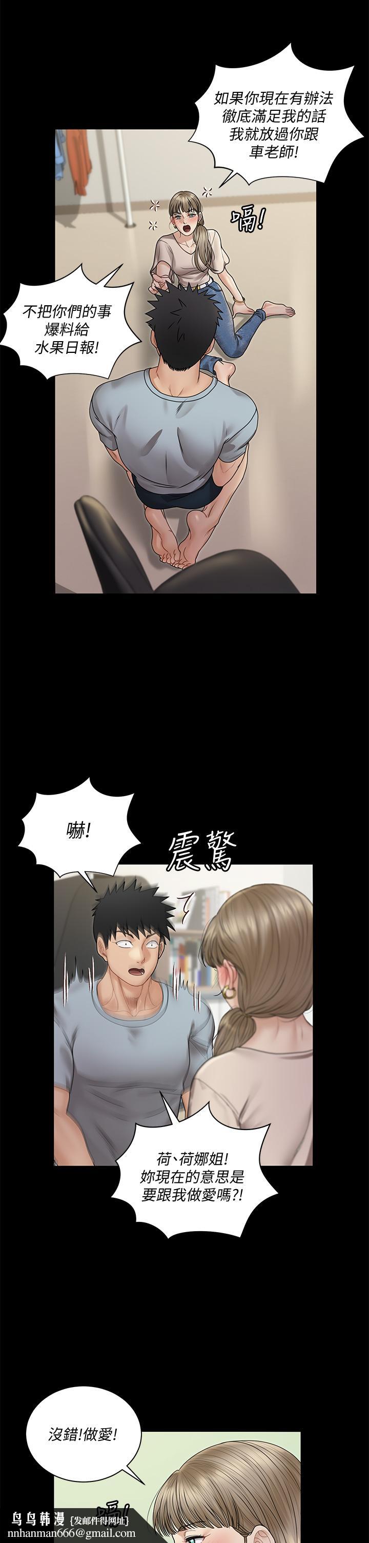 淫新小套房第167话-难怪车老师对你这么着迷