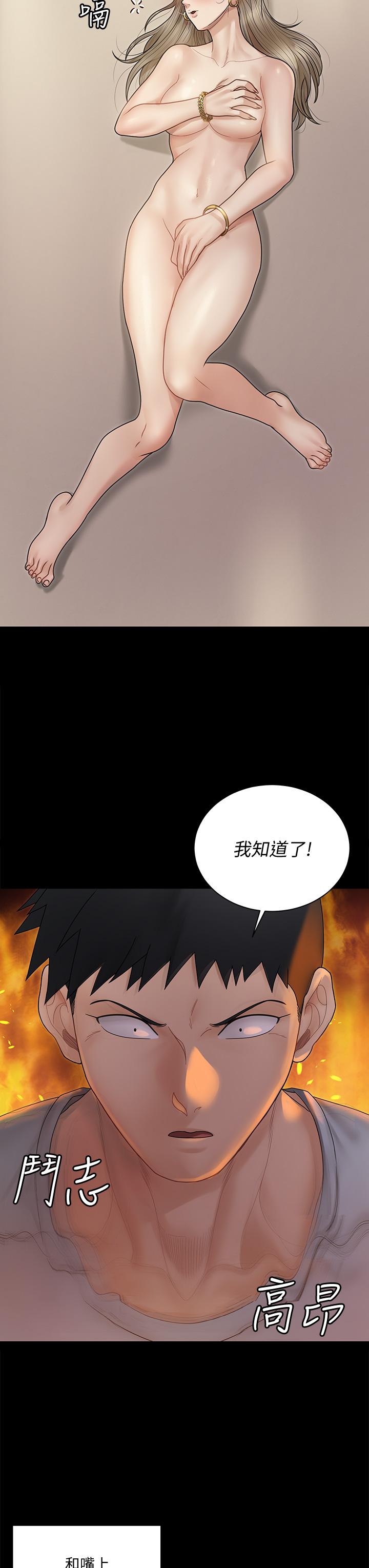 淫新小套房第167话-难怪车老师对你这么着迷