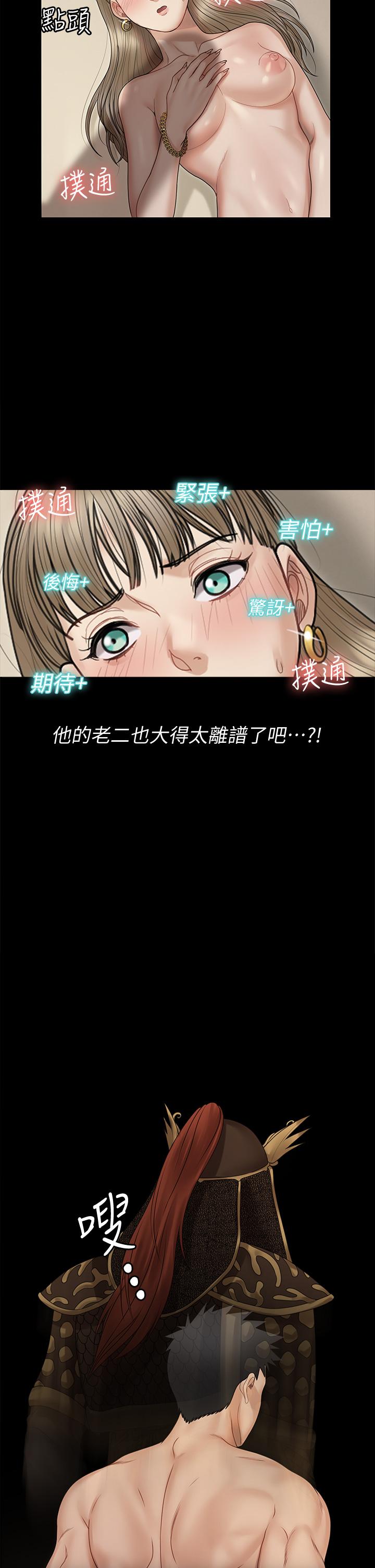 淫新小套房第167话-难怪车老师对你这么着迷