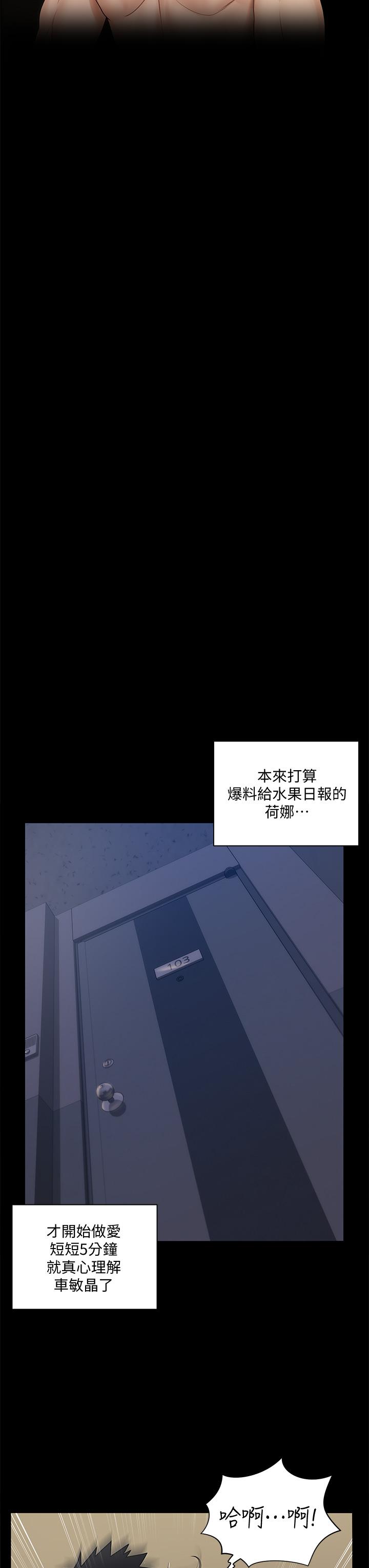 淫新小套房第167话-难怪车老师对你这么着迷