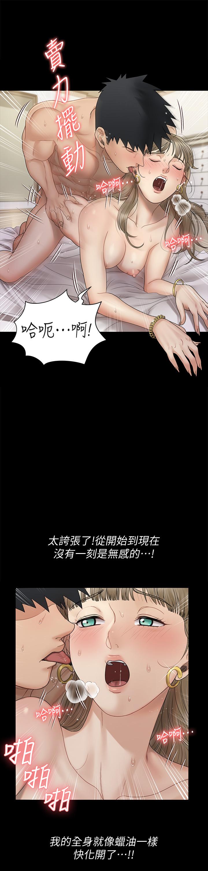 淫新小套房第167话-难怪车老师对你这么着迷