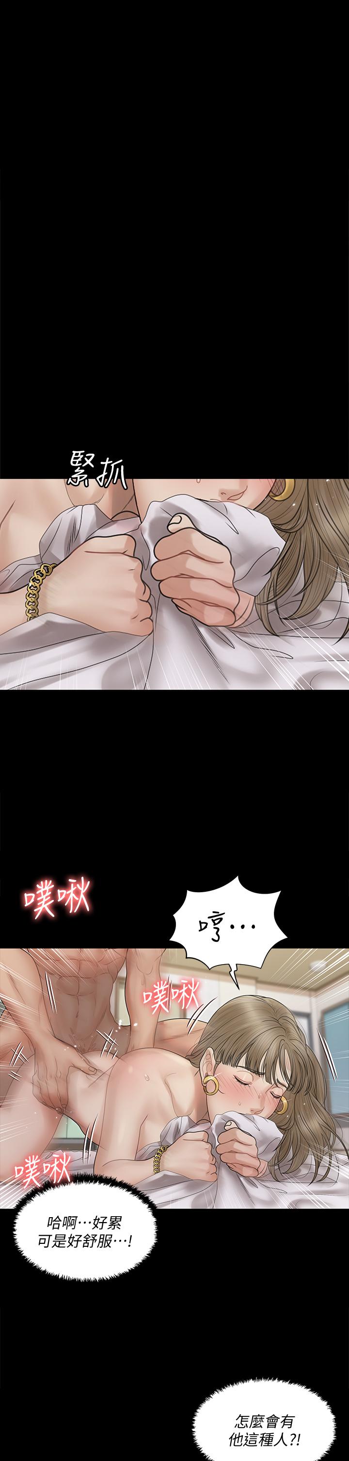 淫新小套房第167话-难怪车老师对你这么着迷