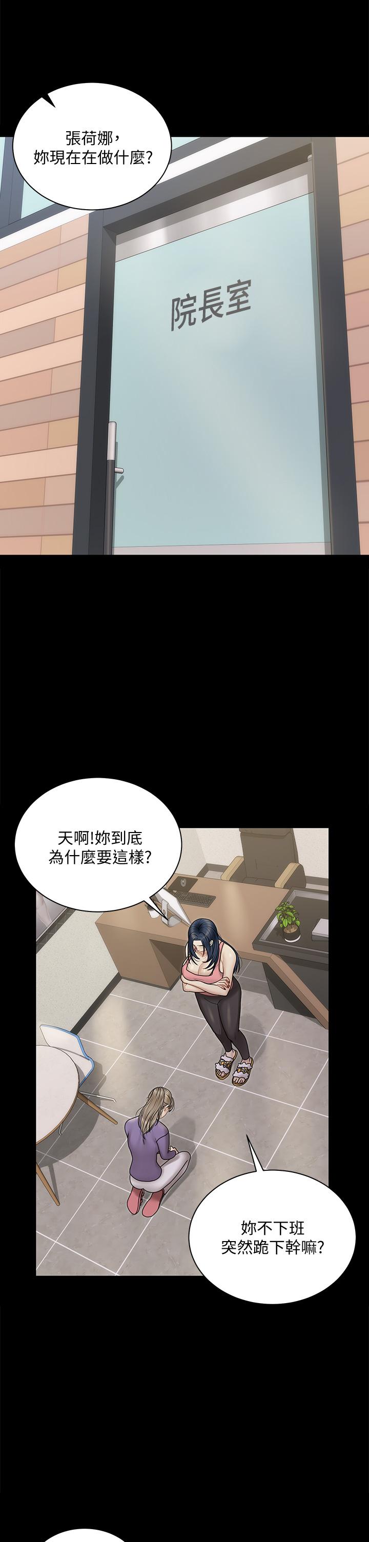 淫新小套房第167话-难怪车老师对你这么着迷