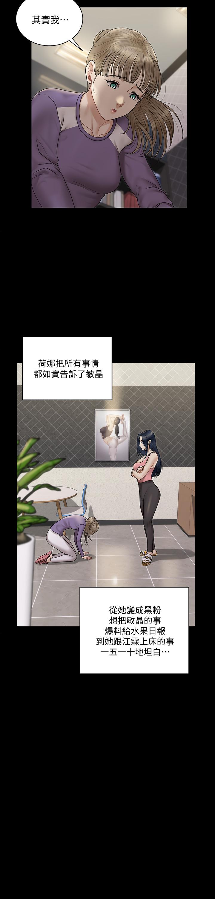淫新小套房第167话-难怪车老师对你这么着迷