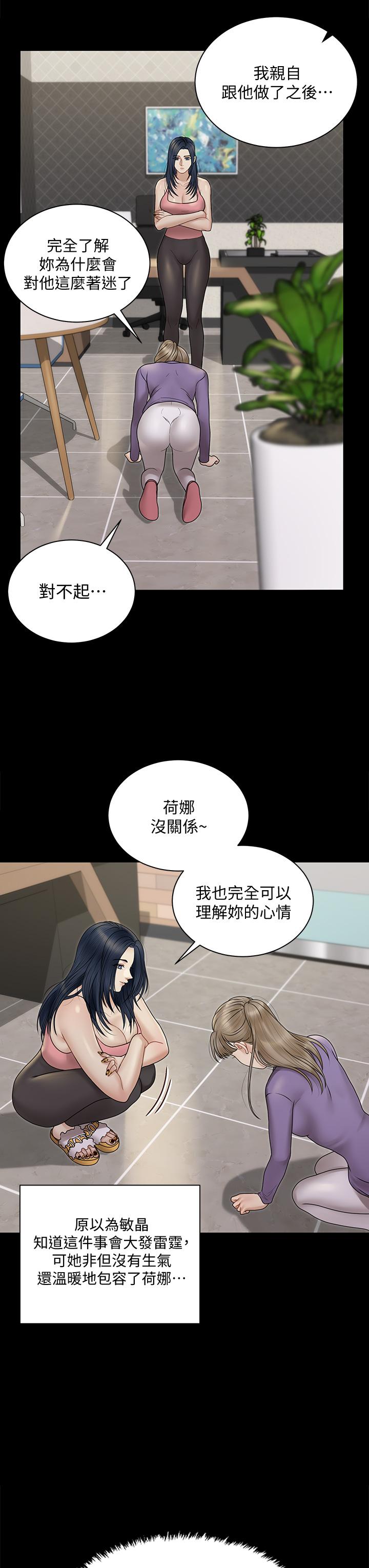 淫新小套房第167话-难怪车老师对你这么着迷