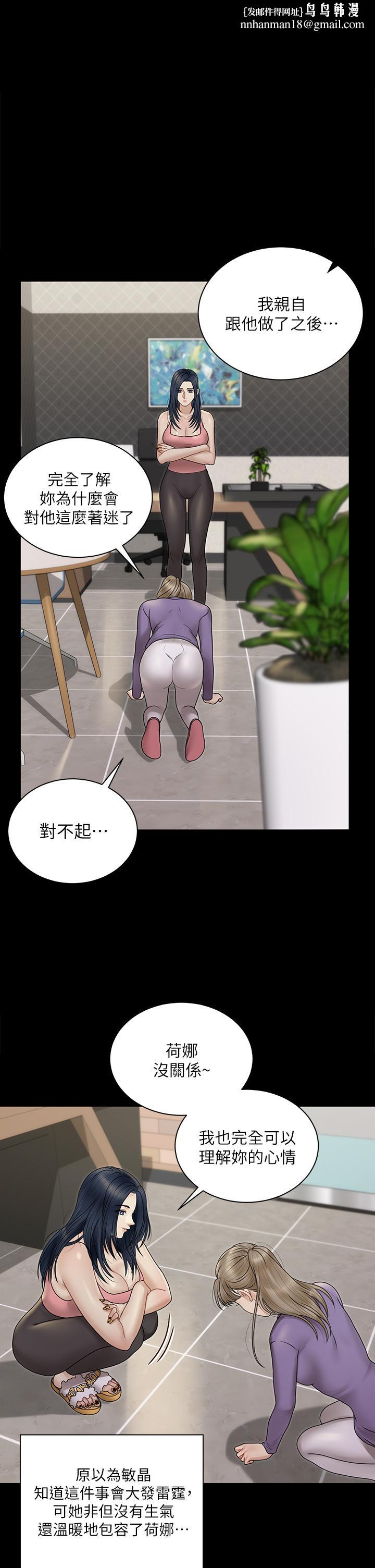 淫新小套房第168话-被公诸于世的恶魔们