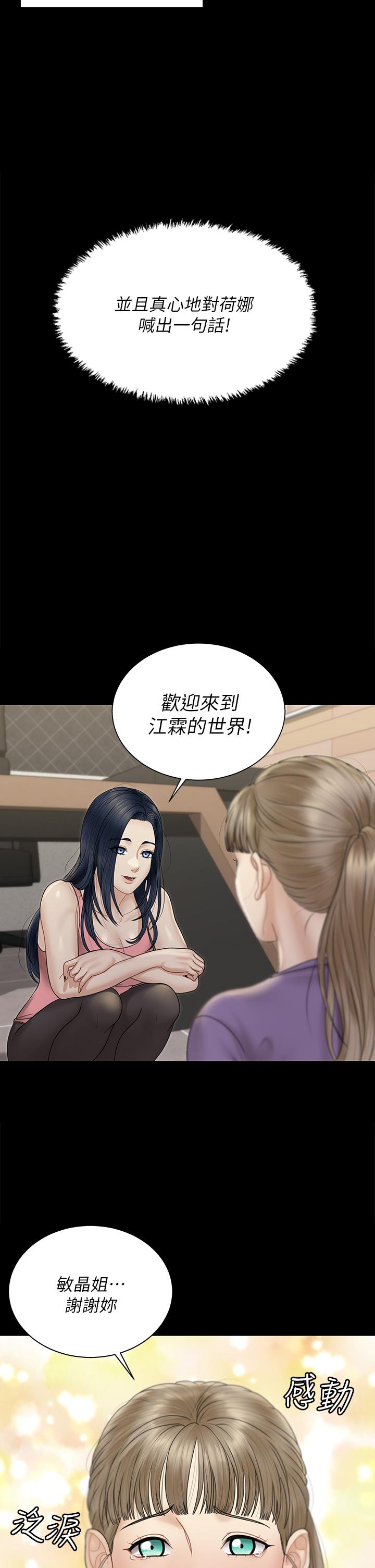 淫新小套房第168话-被公诸于世的恶魔们