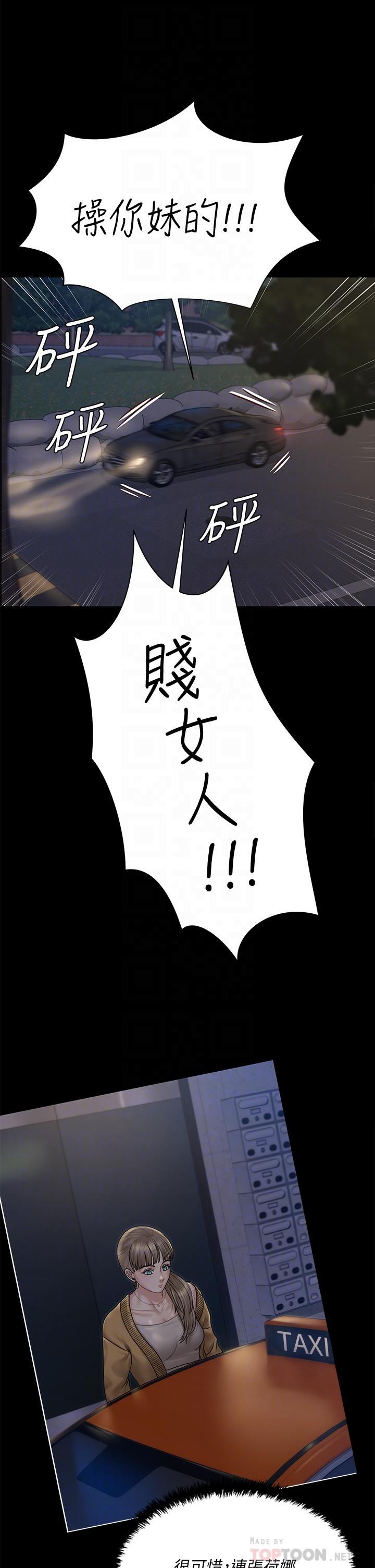 淫新小套房第168话-被公诸于世的恶魔们