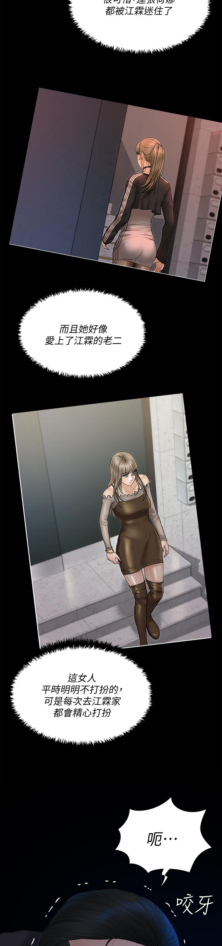 淫新小套房第168话-被公诸于世的恶魔们