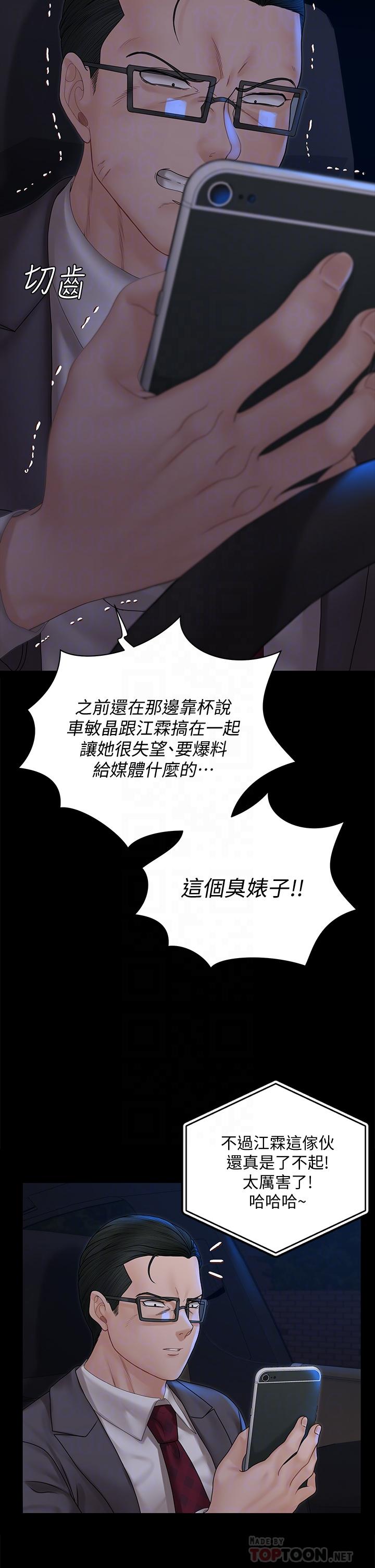 淫新小套房第168话-被公诸于世的恶魔们