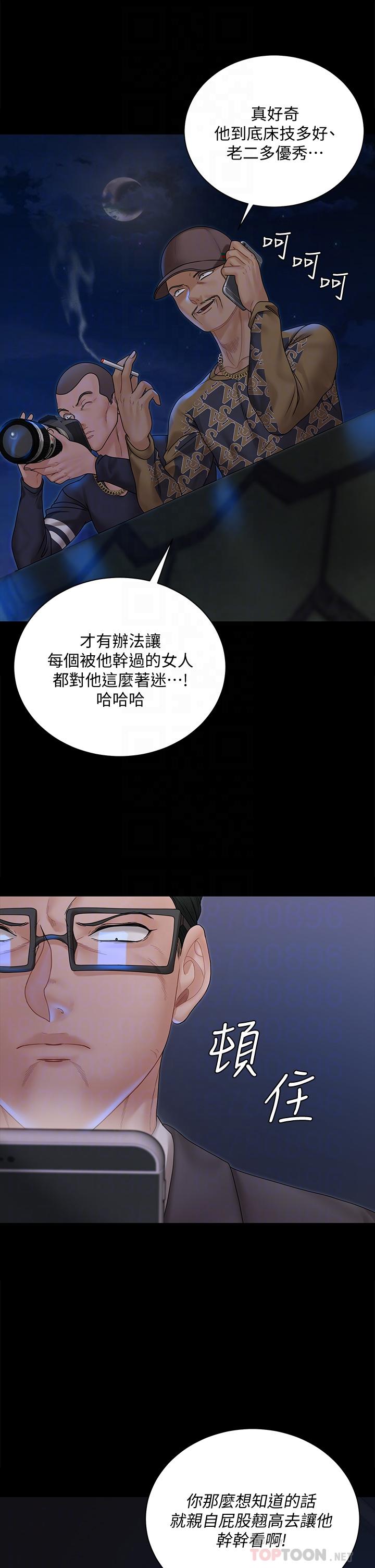 淫新小套房第168话-被公诸于世的恶魔们