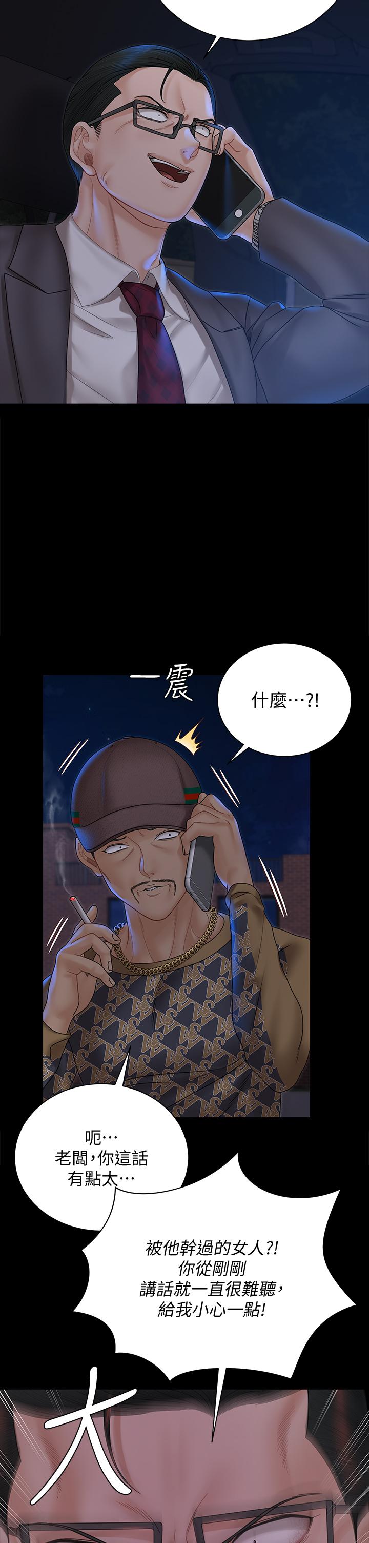 淫新小套房第168话-被公诸于世的恶魔们
