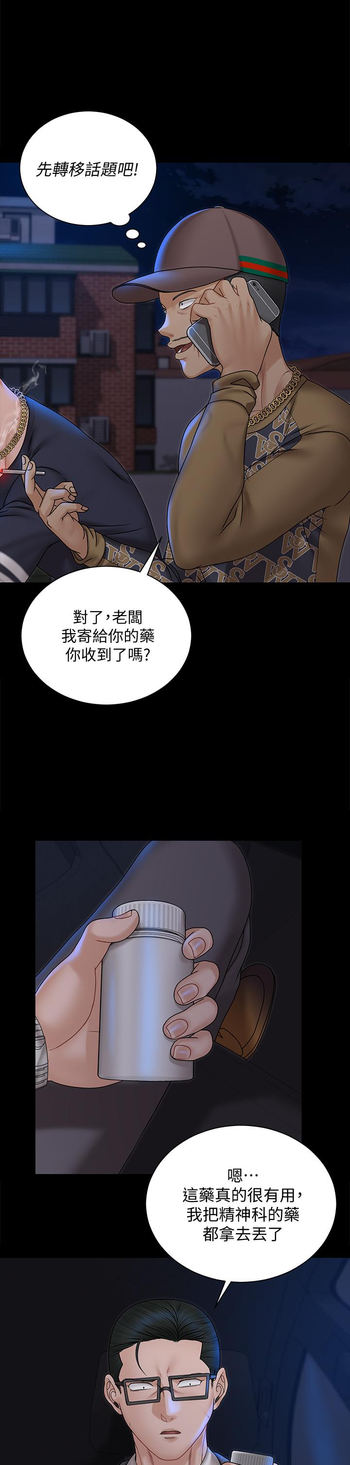 淫新小套房第168话-被公诸于世的恶魔们