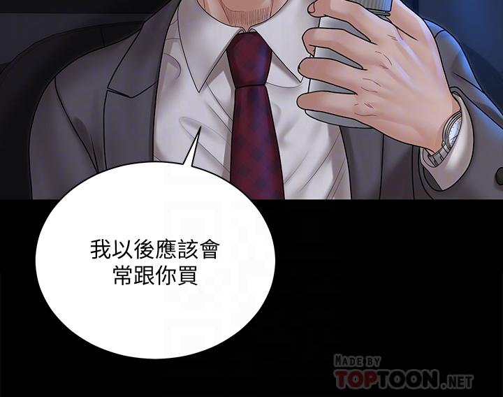 淫新小套房第168话-被公诸于世的恶魔们