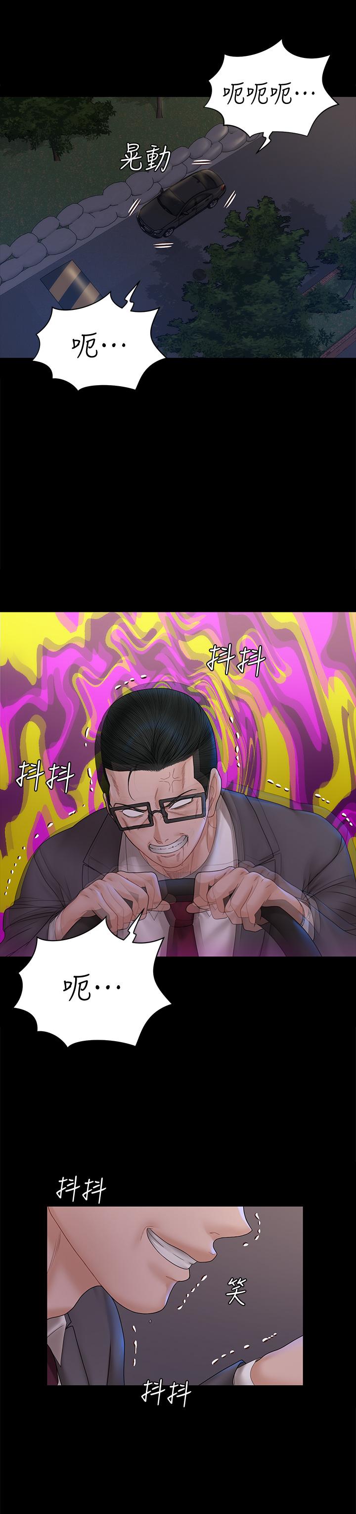 淫新小套房第168话-被公诸于世的恶魔们