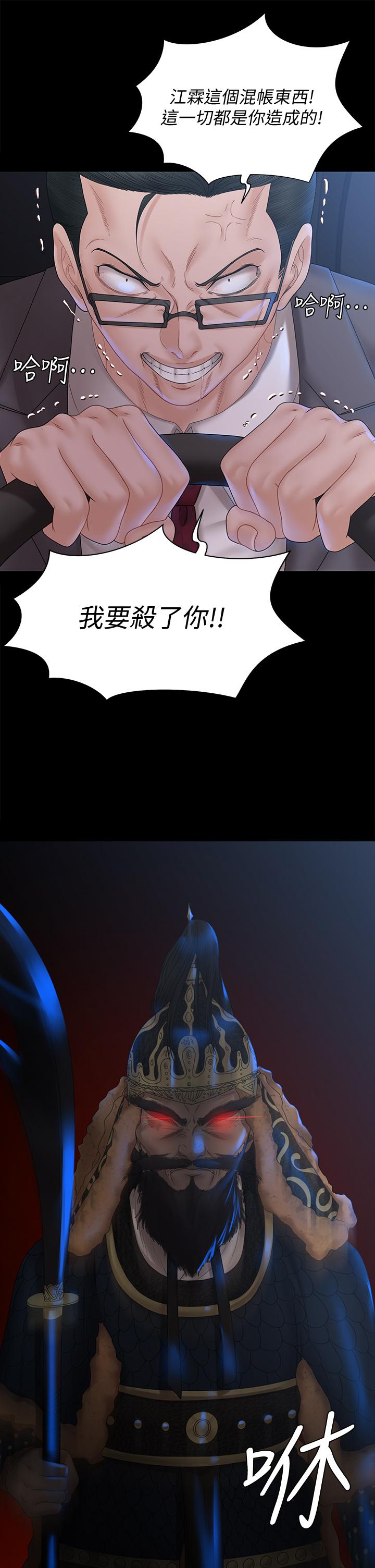 淫新小套房第168话-被公诸于世的恶魔们