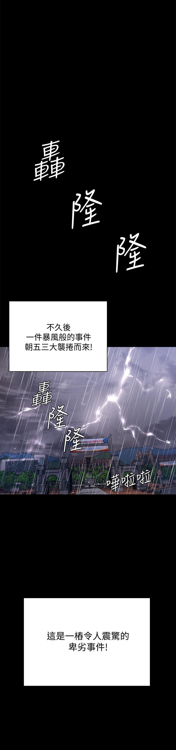 淫新小套房第168话-被公诸于世的恶魔们