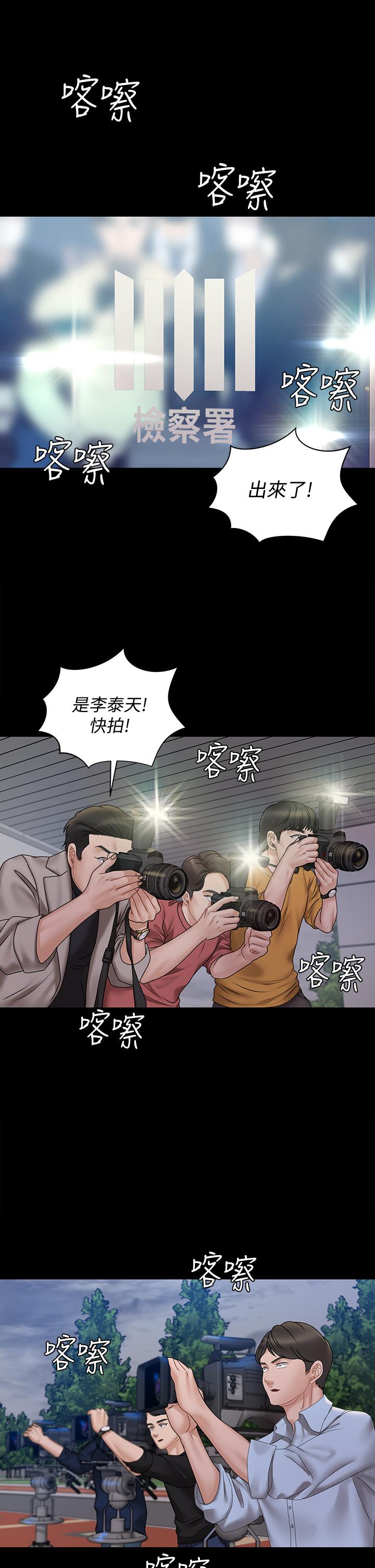 淫新小套房第168话-被公诸于世的恶魔们