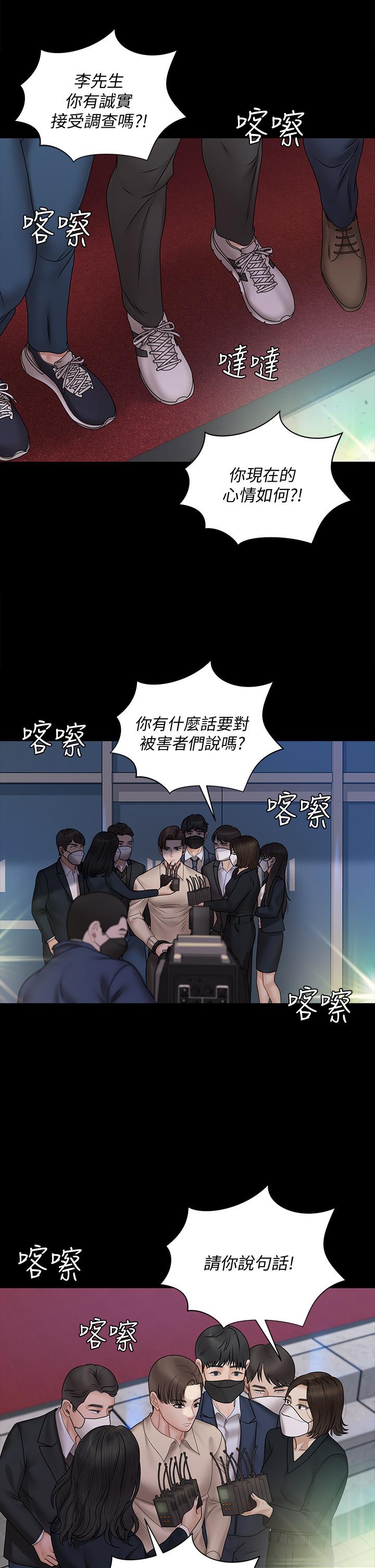 淫新小套房第168话-被公诸于世的恶魔们