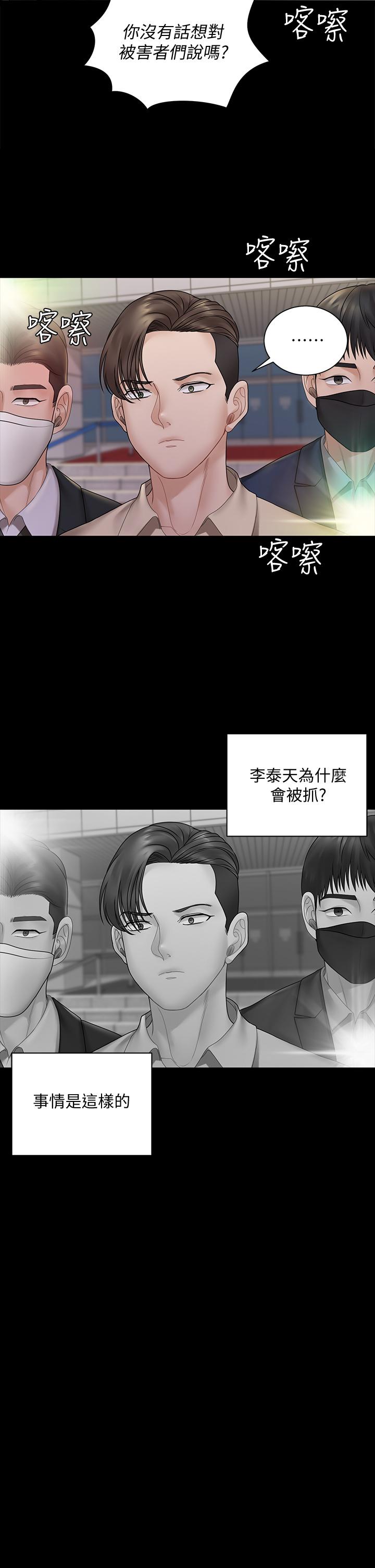 淫新小套房第168话-被公诸于世的恶魔们