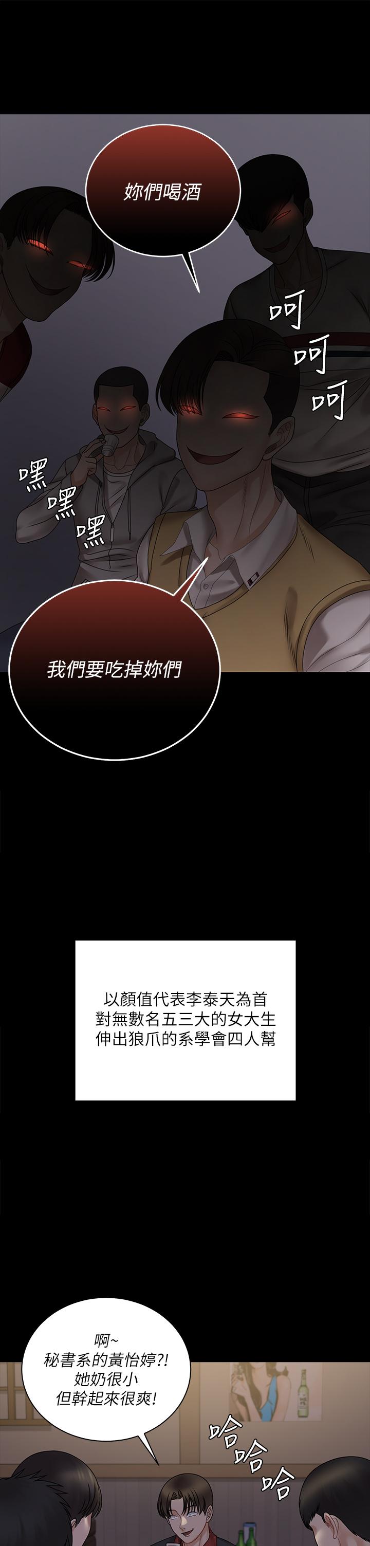淫新小套房第168话-被公诸于世的恶魔们