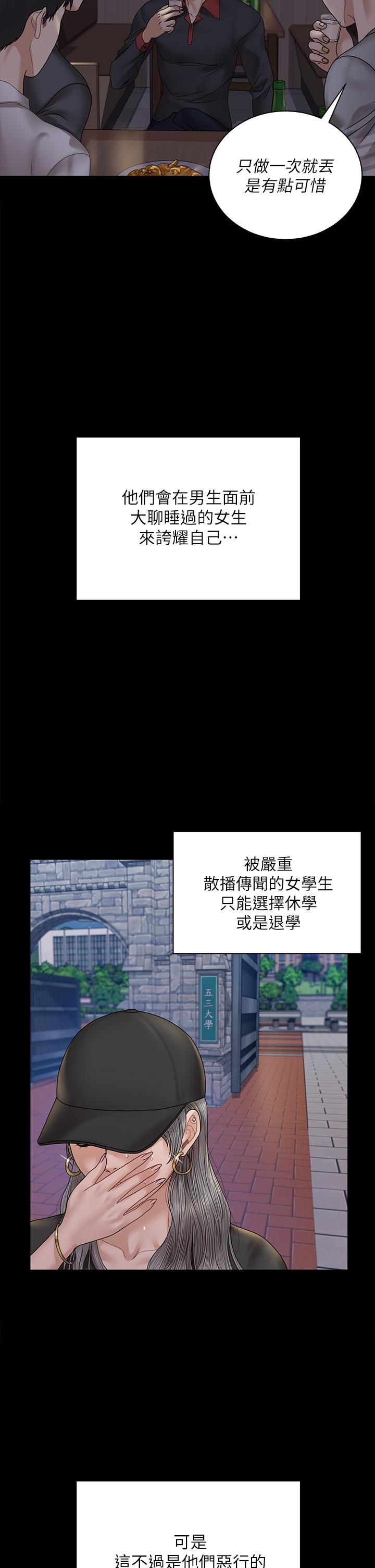 淫新小套房第168话-被公诸于世的恶魔们