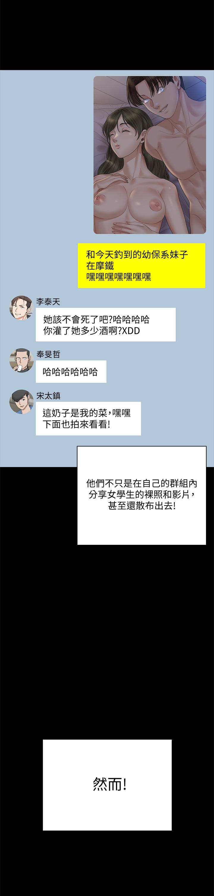 淫新小套房第168话-被公诸于世的恶魔们