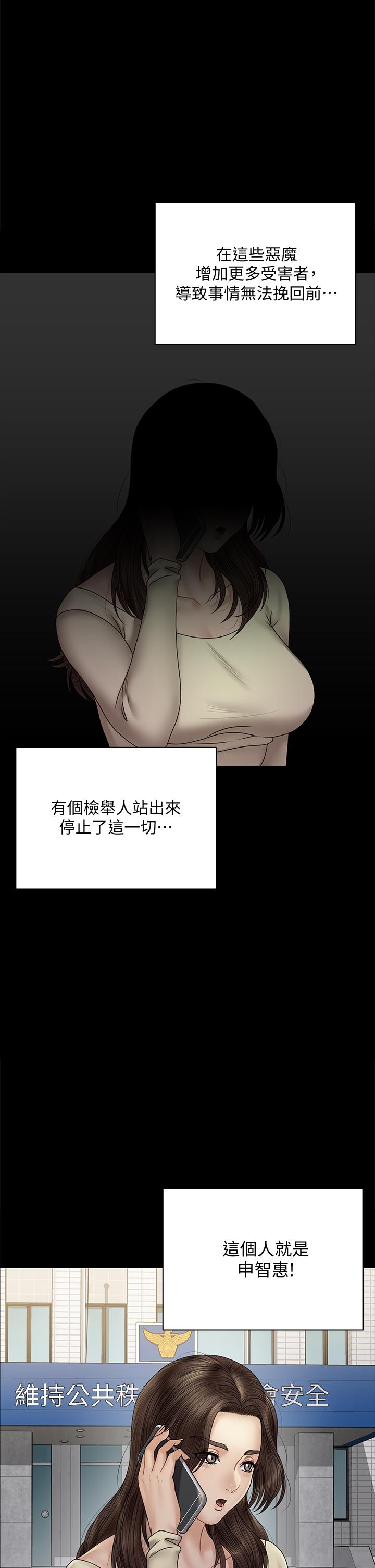 淫新小套房第168话-被公诸于世的恶魔们