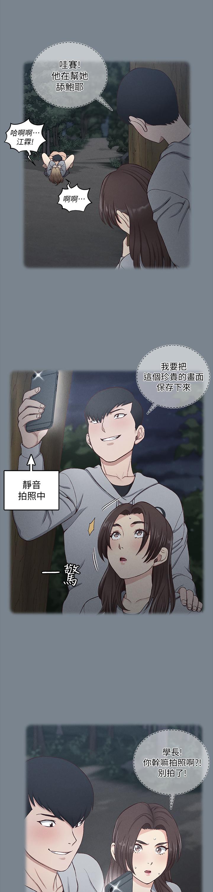 淫新小套房第168话-被公诸于世的恶魔们
