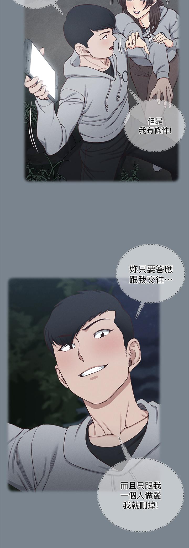淫新小套房第168话-被公诸于世的恶魔们