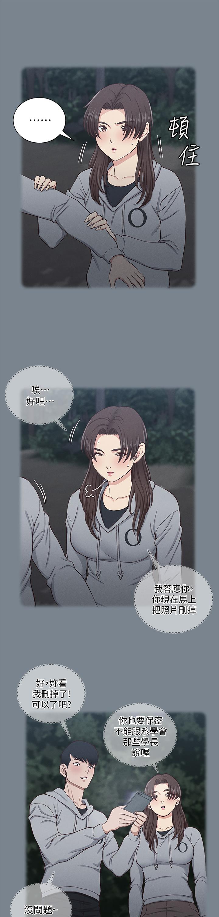 淫新小套房第168话-被公诸于世的恶魔们