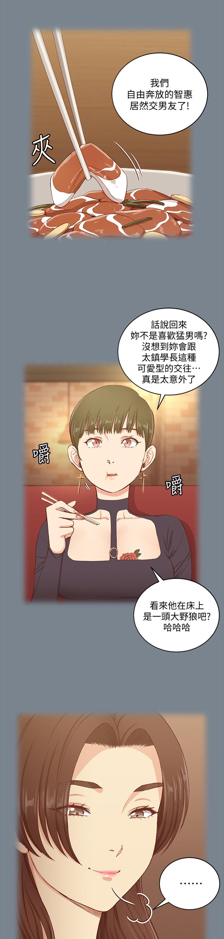 淫新小套房第168话-被公诸于世的恶魔们
