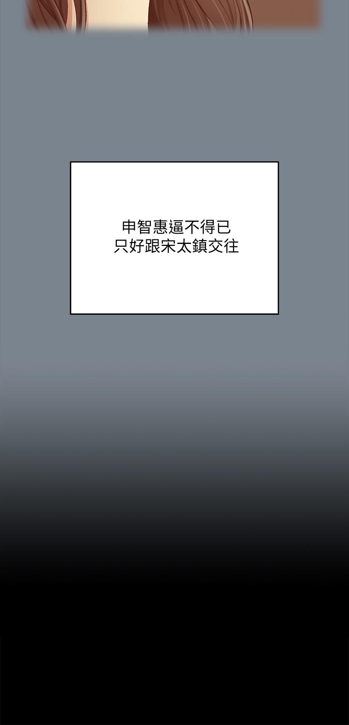淫新小套房第168话-被公诸于世的恶魔们