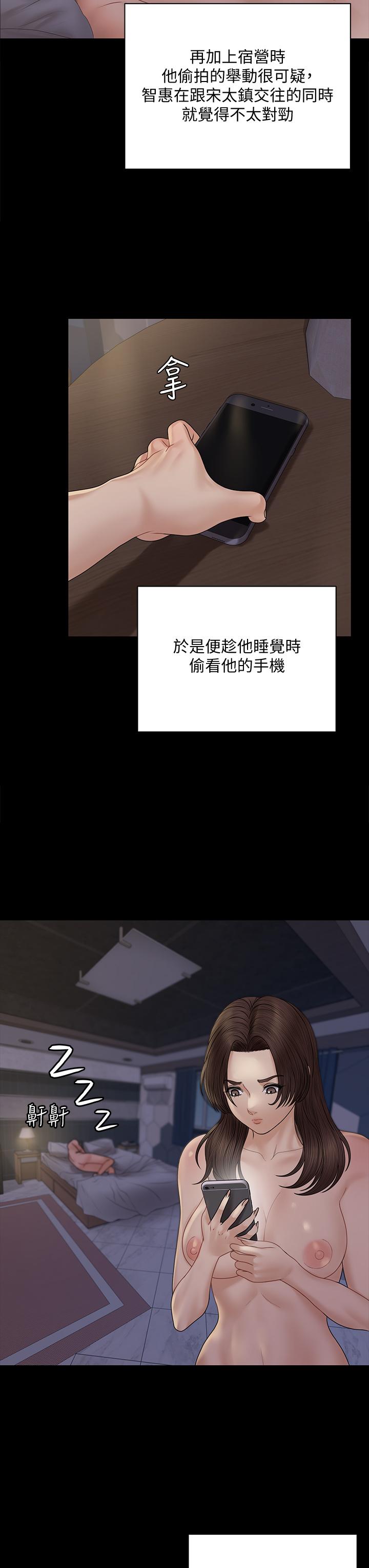 淫新小套房第168话-被公诸于世的恶魔们