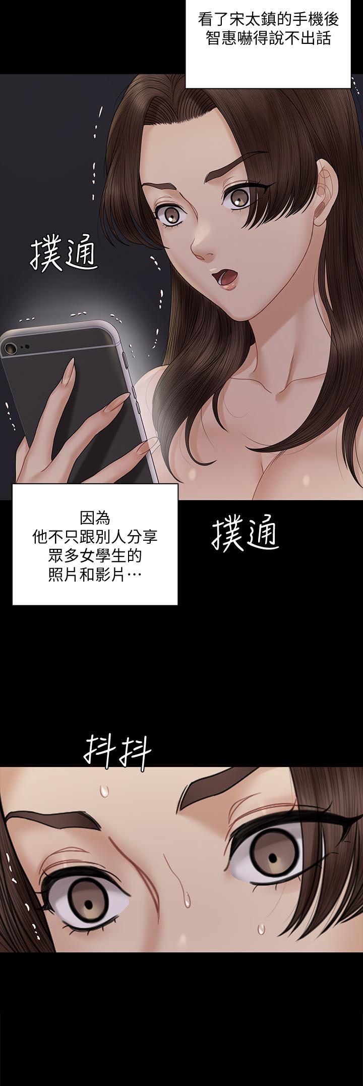 淫新小套房第168话-被公诸于世的恶魔们