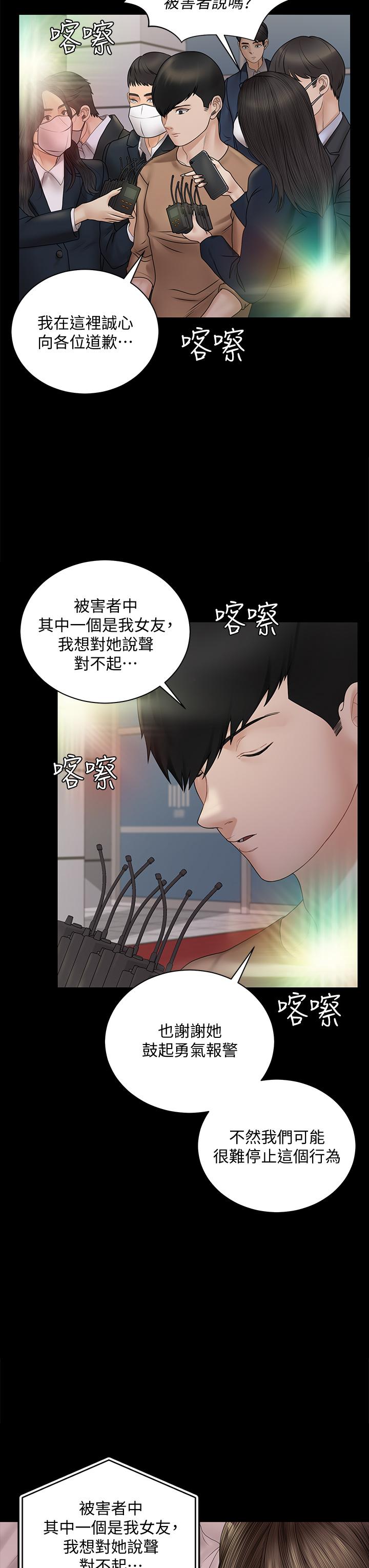 淫新小套房第168话-被公诸于世的恶魔们