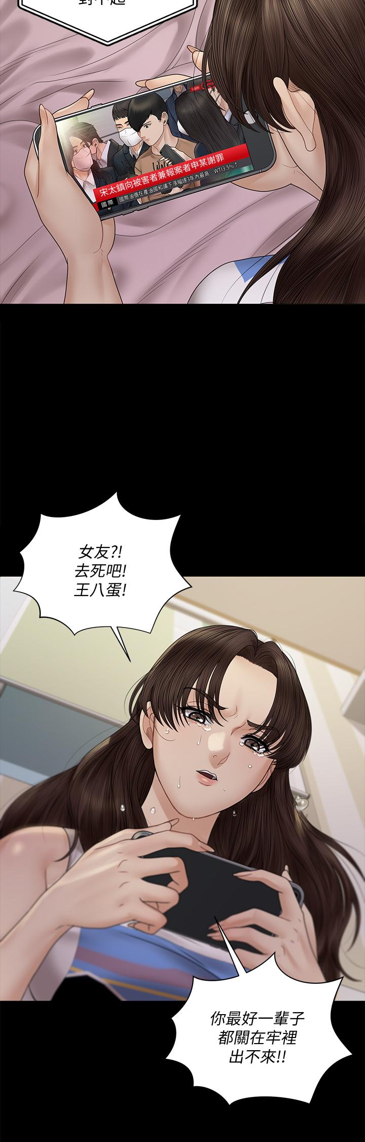 淫新小套房第168话-被公诸于世的恶魔们