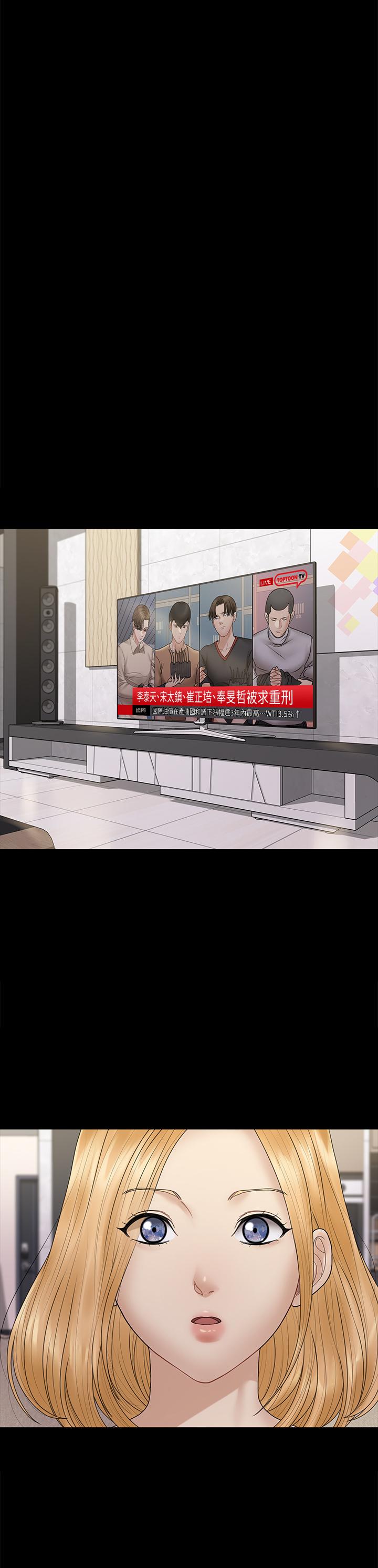 淫新小套房第168话-被公诸于世的恶魔们