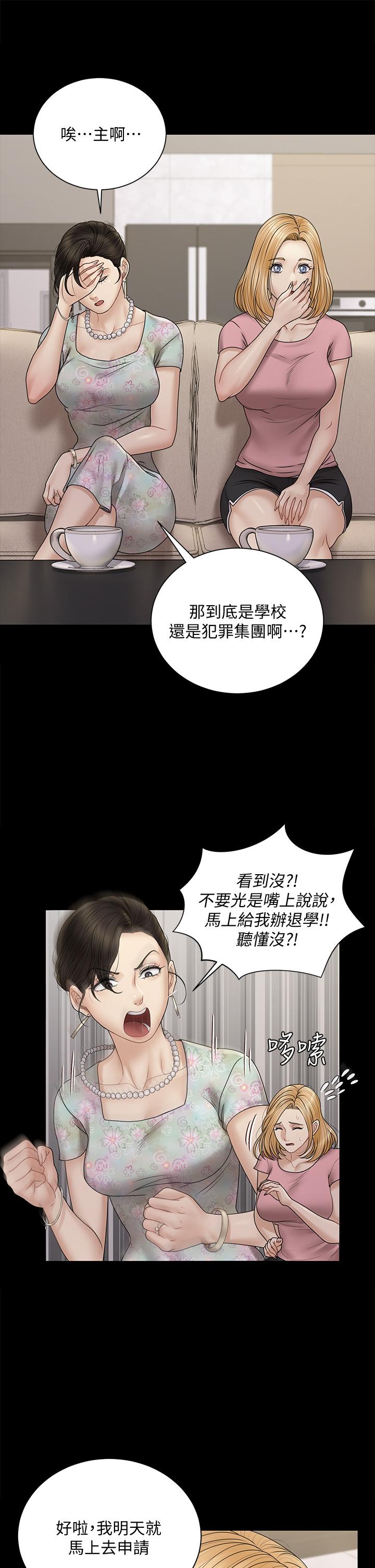 淫新小套房第168话-被公诸于世的恶魔们