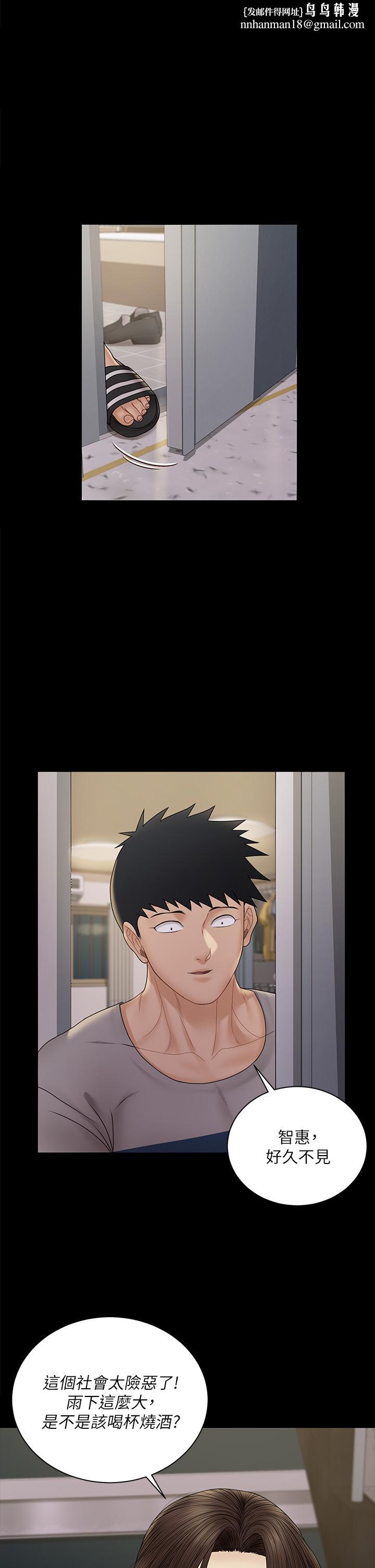 淫新小套房第169话-用身体安慰智惠的江霖