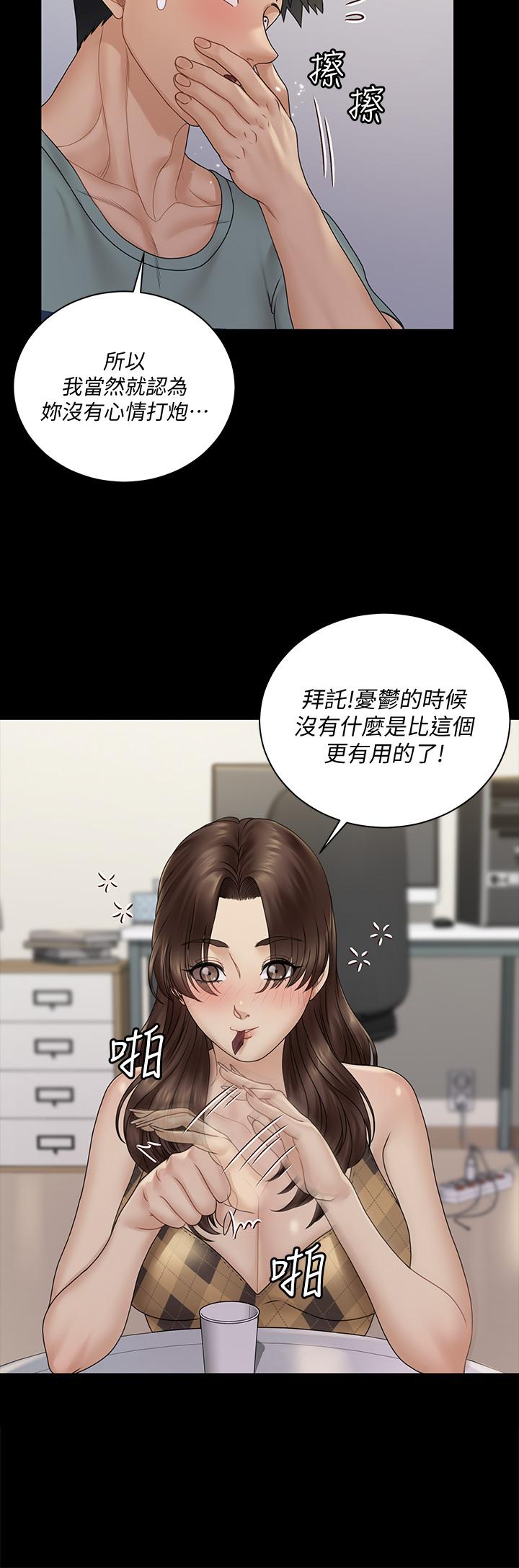 淫新小套房第169话-用身体安慰智惠的江霖