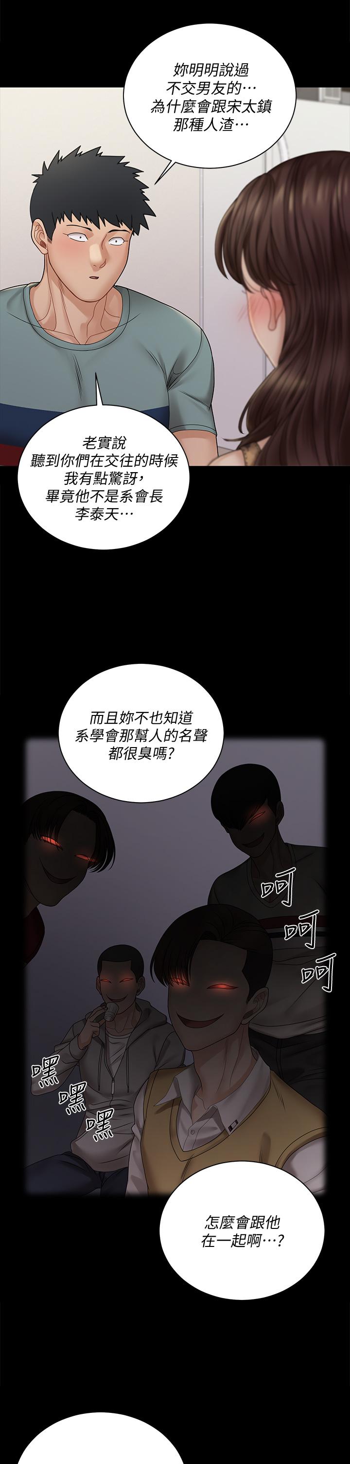 淫新小套房第169话-用身体安慰智惠的江霖