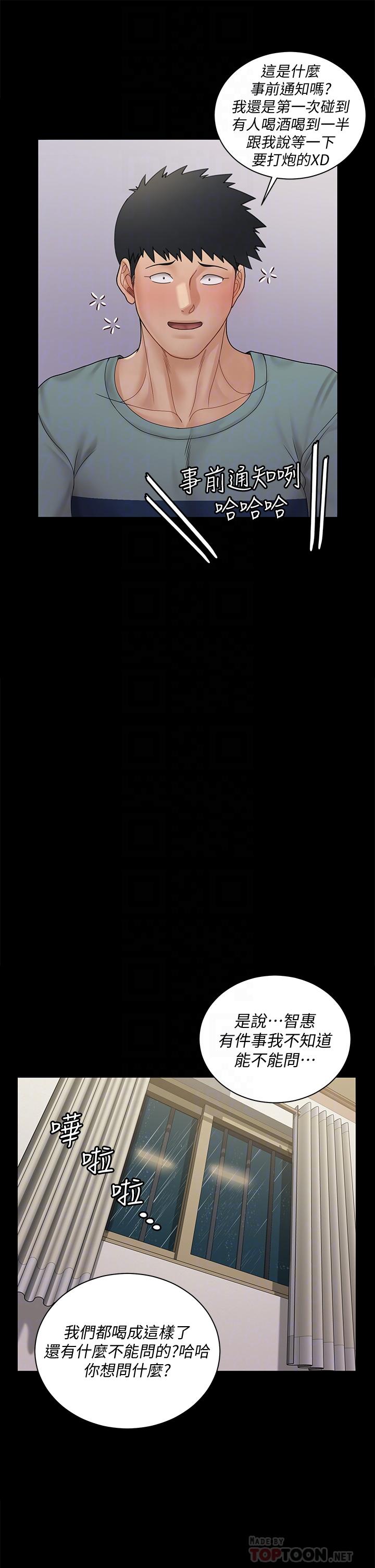 淫新小套房第169话-用身体安慰智惠的江霖