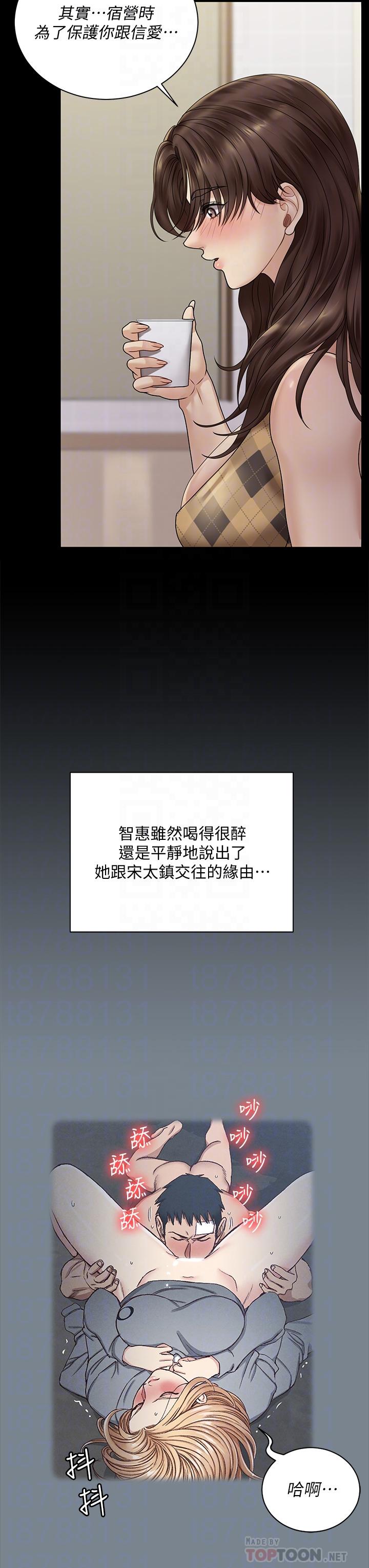 淫新小套房第169话-用身体安慰智惠的江霖