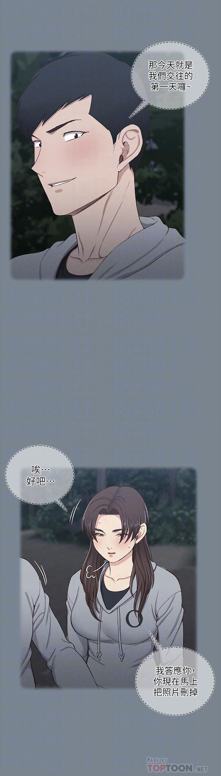 淫新小套房第169话-用身体安慰智惠的江霖