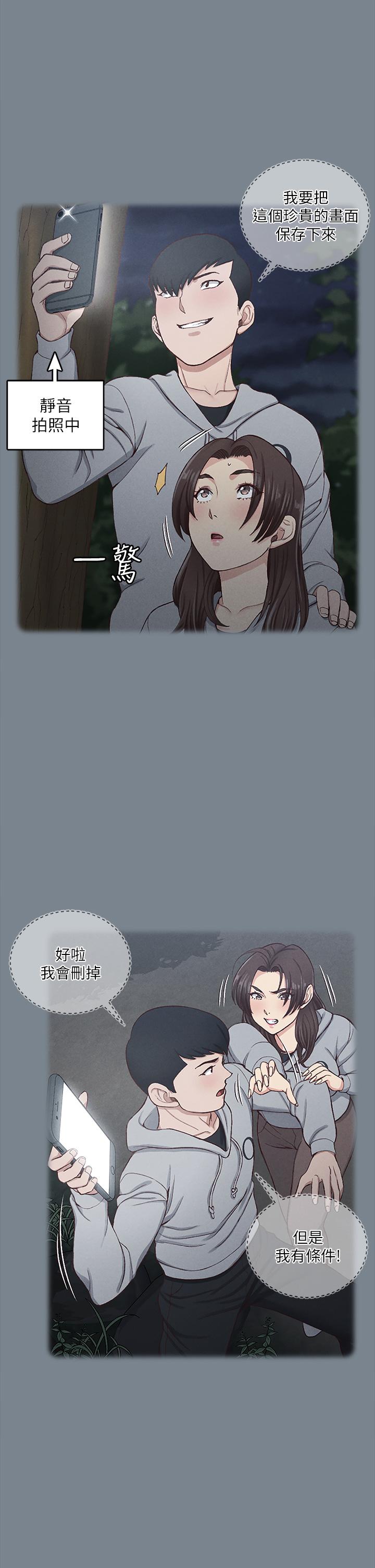 淫新小套房第169话-用身体安慰智惠的江霖