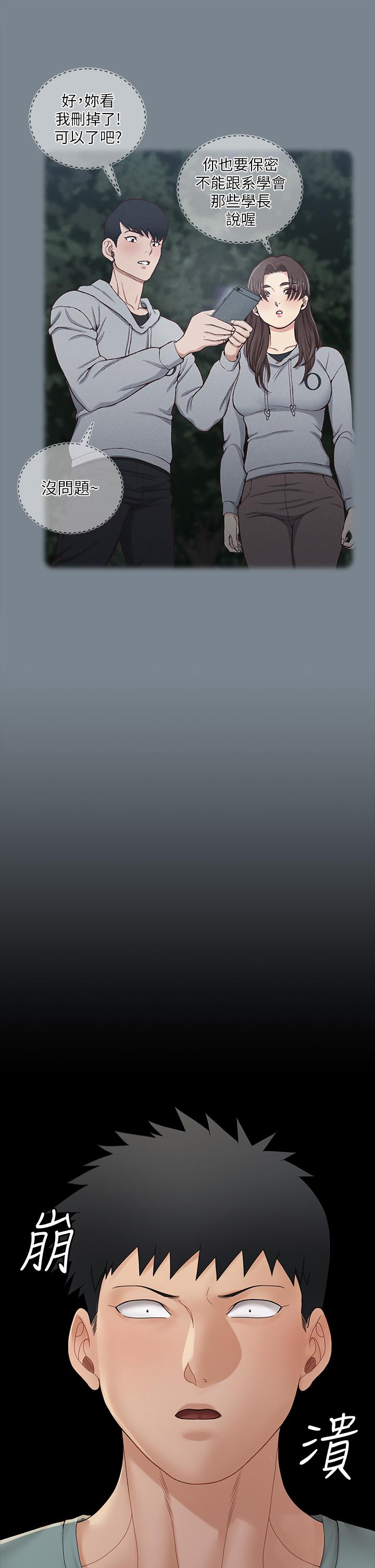 淫新小套房第169话-用身体安慰智惠的江霖