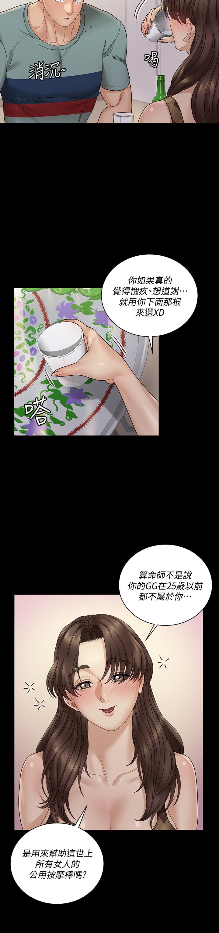 淫新小套房第169话-用身体安慰智惠的江霖