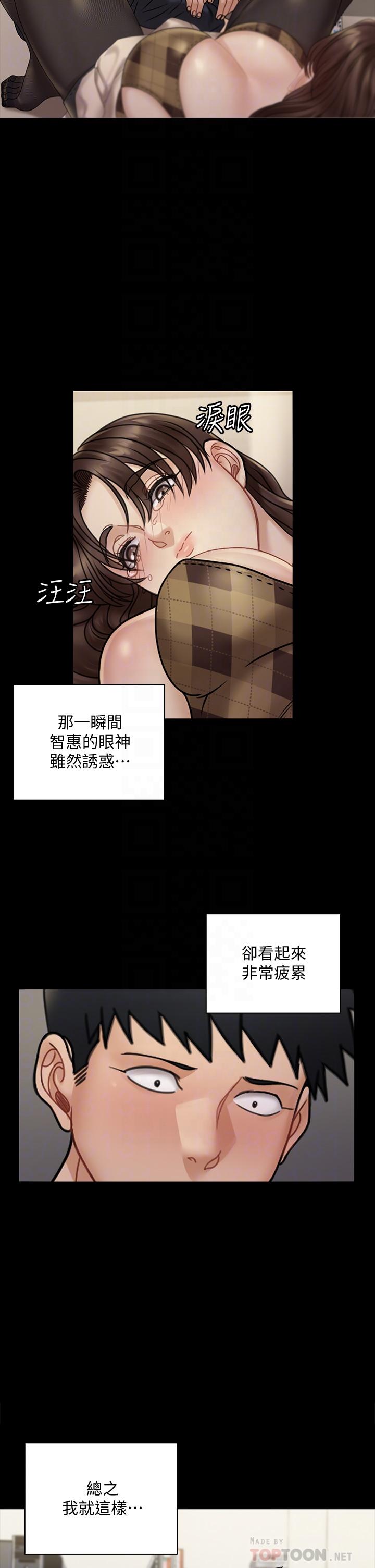 淫新小套房第169话-用身体安慰智惠的江霖